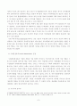 우리나라전자정부구현에관한연구 12페이지