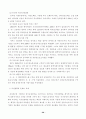 우리나라전자정부구현에관한연구 33페이지
