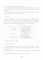 우리나라전자정부구현에관한연구 35페이지