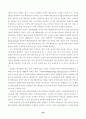 우리나라전자정부구현에관한연구 37페이지
