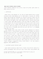 우리나라전자정부구현에관한연구 42페이지