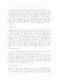 인터넷공동체의 이해 5페이지
