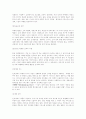 인터넷공동체의 이해 6페이지