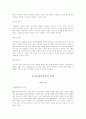 인터넷공동체의 이해 7페이지