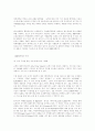 인터넷공동체의 이해 8페이지