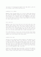인터넷공동체의 이해 9페이지