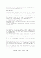 인터넷공동체의 이해 12페이지