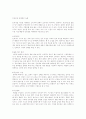 인터넷공동체의 이해 13페이지
