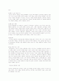 인터넷공동체의 이해 14페이지