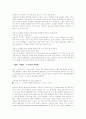 인터넷공동체의 이해 16페이지
