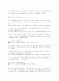 인터넷공동체의 이해 17페이지