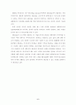 마케팅 (SM마케팅) 6페이지