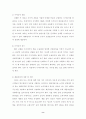 마케팅 (SM마케팅) 8페이지
