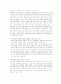 기업의 핵심역량에 관하여(CEO히딩크) 4페이지