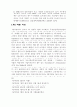 기업의 핵심역량에 관하여(CEO히딩크) 6페이지