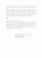 기업의 핵심역량에 관하여(CEO히딩크) 11페이지