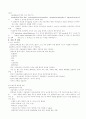 수술전,후 간호와 마취의 종류 7페이지