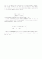 유산소운동과 무산소운동의 차이 4페이지