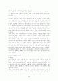 [인문&사회]프랑스 혁명에 관한 새로운 해석과 그 문제점 3페이지