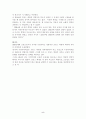 [인문&사회]프랑스 혁명에 관한 새로운 해석과 그 문제점 5페이지