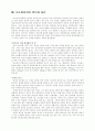 당뇨에 관한 전반적인 정리 6페이지