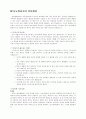 당뇨에 관한 전반적인 정리 8페이지