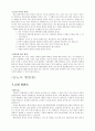 당뇨에 관한 전반적인 정리 10페이지