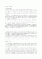 당뇨에 관한 전반적인 정리 12페이지