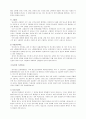 당뇨에 관한 전반적인 정리 14페이지