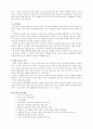 당뇨에 관한 전반적인 정리 16페이지