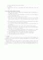 당뇨에 관한 전반적인 정리 17페이지
