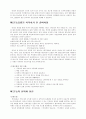 당뇨에 관한 전반적인 정리 19페이지