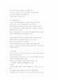 한국사 전환기의 문제점 2페이지