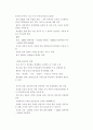 한국사 전환기의 문제점 3페이지