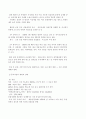 한국사 전환기의 문제점 5페이지
