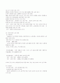 한국사 전환기의 문제점 6페이지
