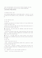 한국사 전환기의 문제점 7페이지