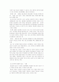 한국사 전환기의 문제점 9페이지
