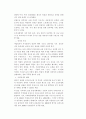 한국사 전환기의 문제점 12페이지