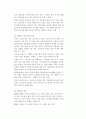 한국사 전환기의 문제점 14페이지