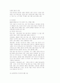 한국사 전환기의 문제점 15페이지