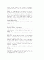 한국사 전환기의 문제점 18페이지
