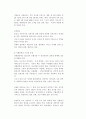 한국사 전환기의 문제점 21페이지