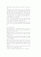 한국사 전환기의 문제점 22페이지