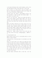 한국사 전환기의 문제점 24페이지
