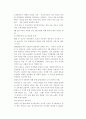 한국사 전환기의 문제점 25페이지