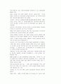 한국사 전환기의 문제점 26페이지