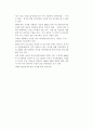 한국사 전환기의 문제점 27페이지