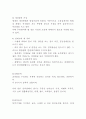 철골구조 중 지중하중 2페이지