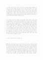 영화와 페미니즘에 대하여 11페이지